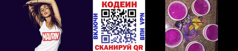 блэк спрут tor  Осташков  Codein Purple Drank  хочу наркоту 