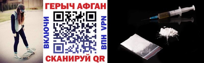 ГЕРОИН афганец наркота blacksprut сайт Осташков