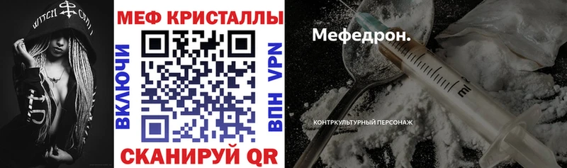 Меф  Осташков