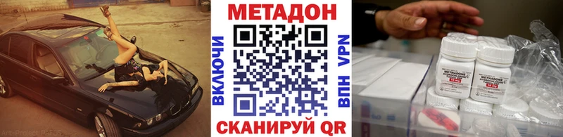 МЕТАДОН белоснежный  купить наркотики сайты  Осташков 